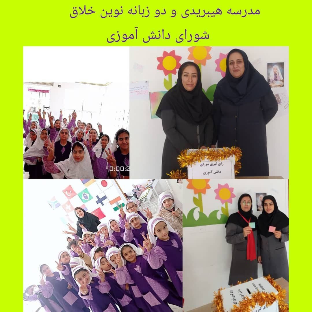 نوین خلاق با کاربری هیبریدی با کاربری دوزبانه