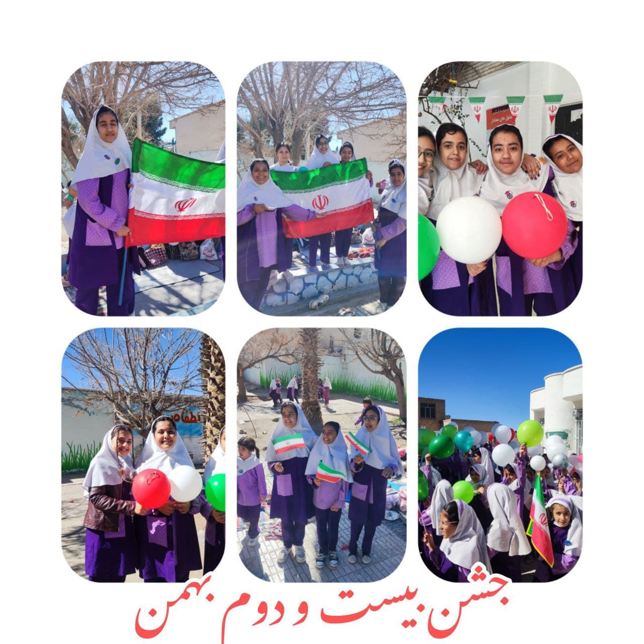 جشن22 بهمن