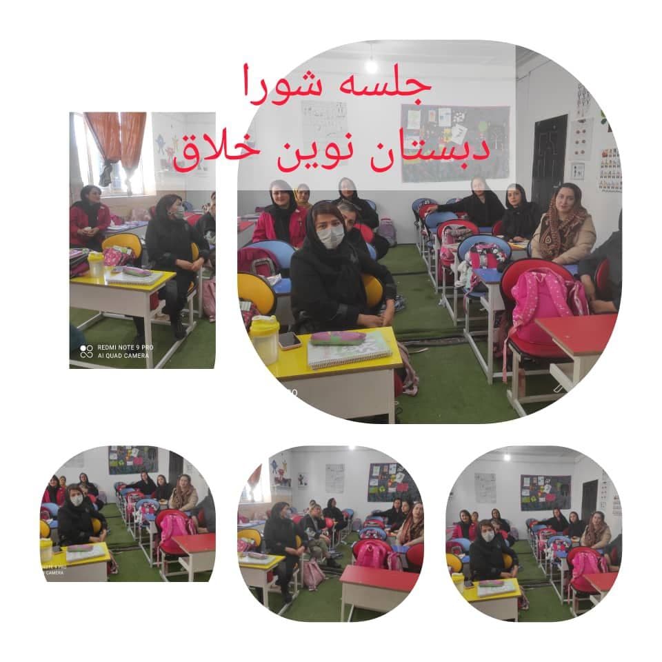 جلسه شورا دبیران
