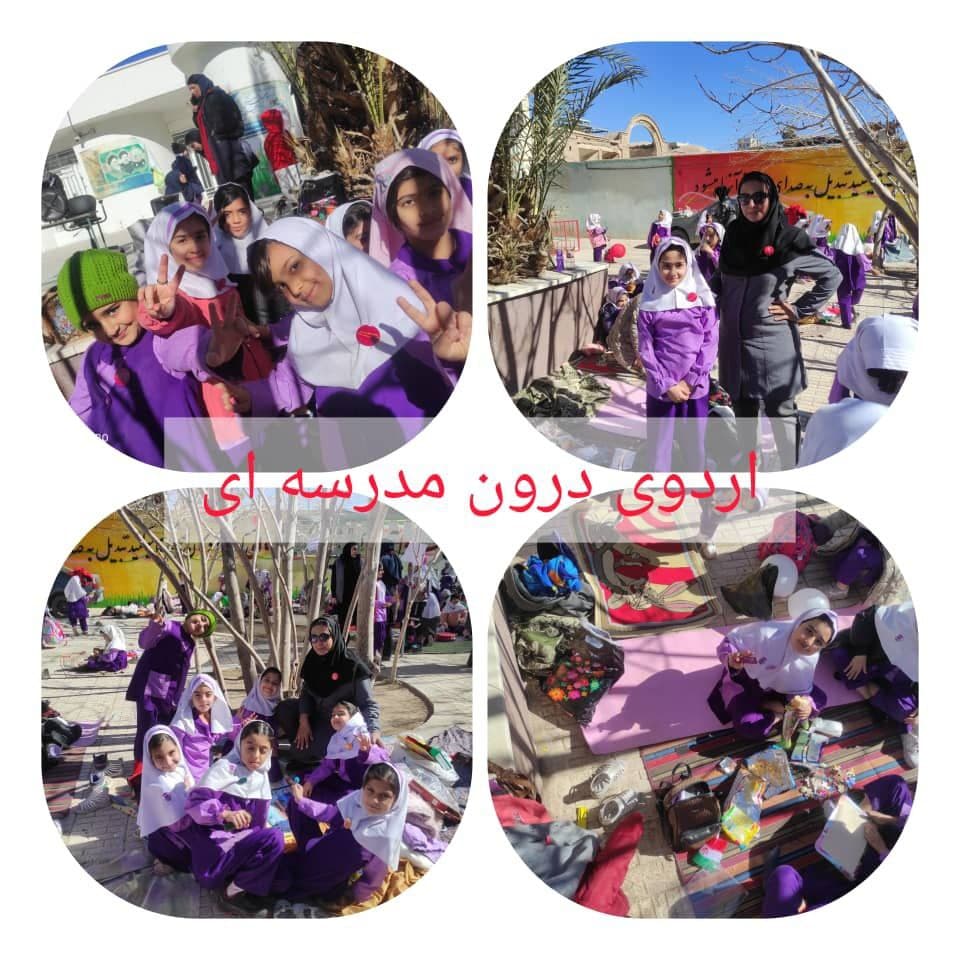 اردوی درون مدرسه ای